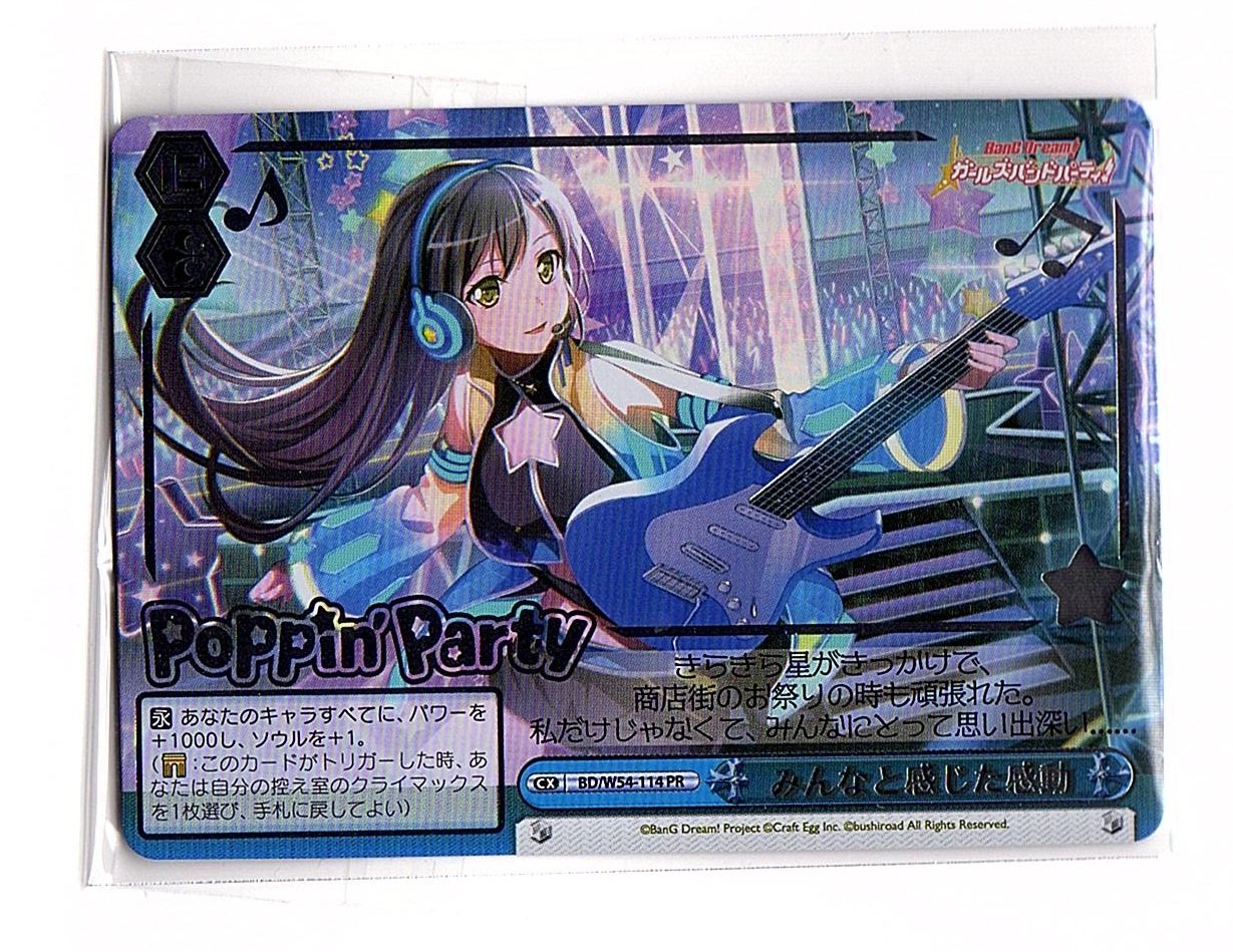 Amazon.co.jp: ヴァイス バンドリ ガールズバンドパーティ みんなと